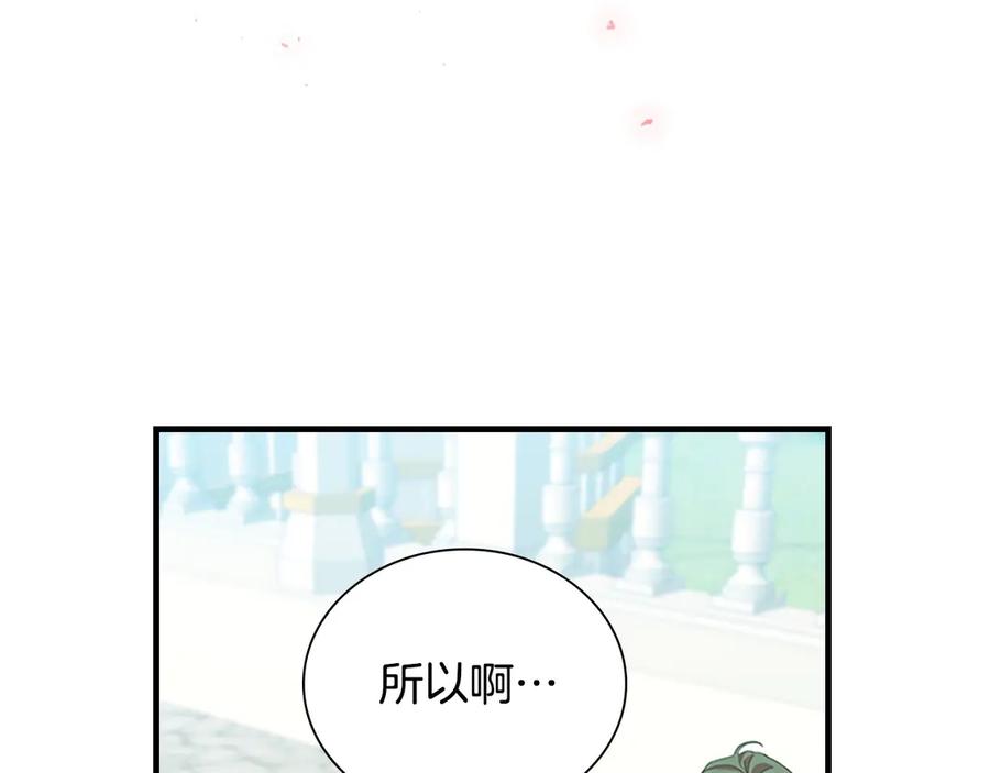 奶萌魔力小公主 第179话 不惜代价 第39页