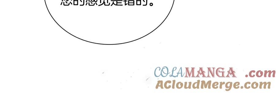 奶萌魔力小公主 第179话 不惜代价 第25页