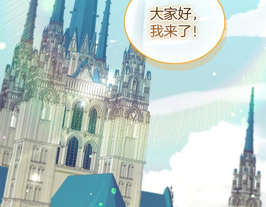 奶萌魔力小公主 第179话 不惜代价 第3页