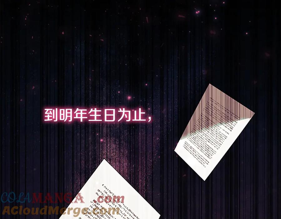 奶萌魔力小公主 第179话 不惜代价 第33页