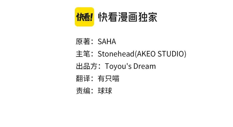 奶萌魔力小公主 第179话 不惜代价 第51页