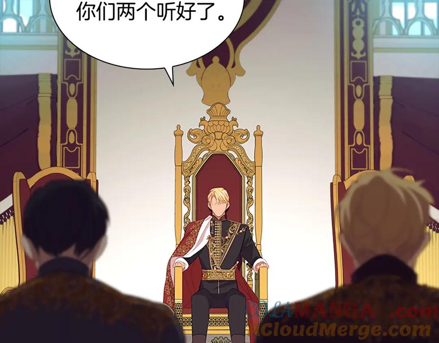奶萌魔力小公主 第179话 不惜代价 第69页