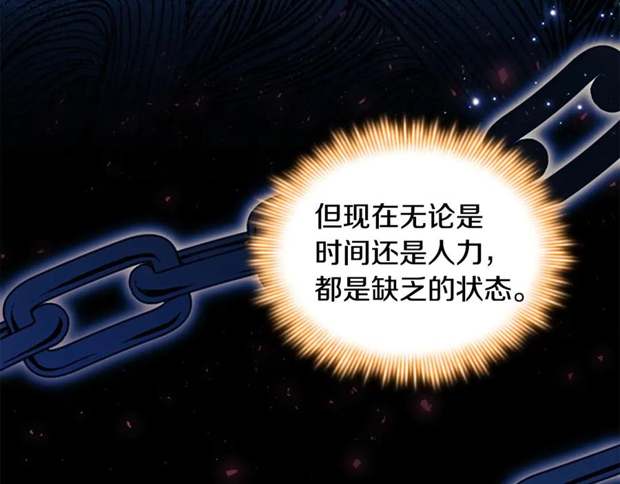 奶萌魔力小公主 第179话 不惜代价 第30页