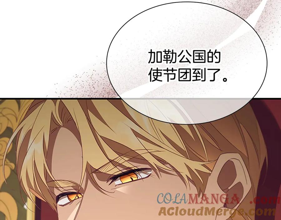 奶萌魔力小公主 第179话 不惜代价 第81页