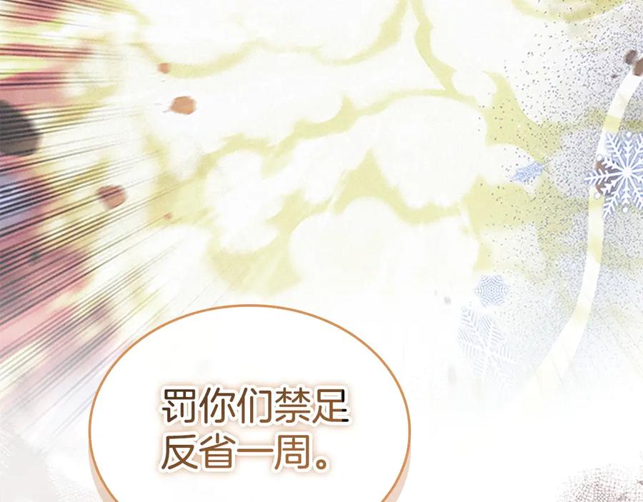 奶萌魔力小公主 第179话 不惜代价 第72页