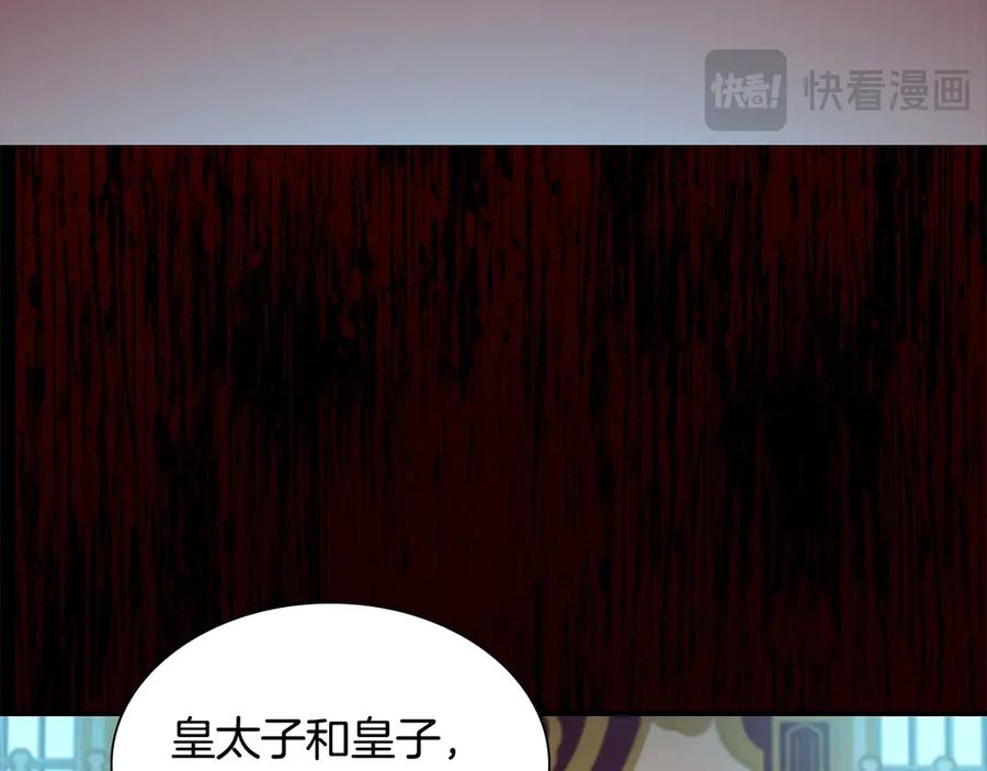 奶萌魔力小公主 第179话 不惜代价 第68页