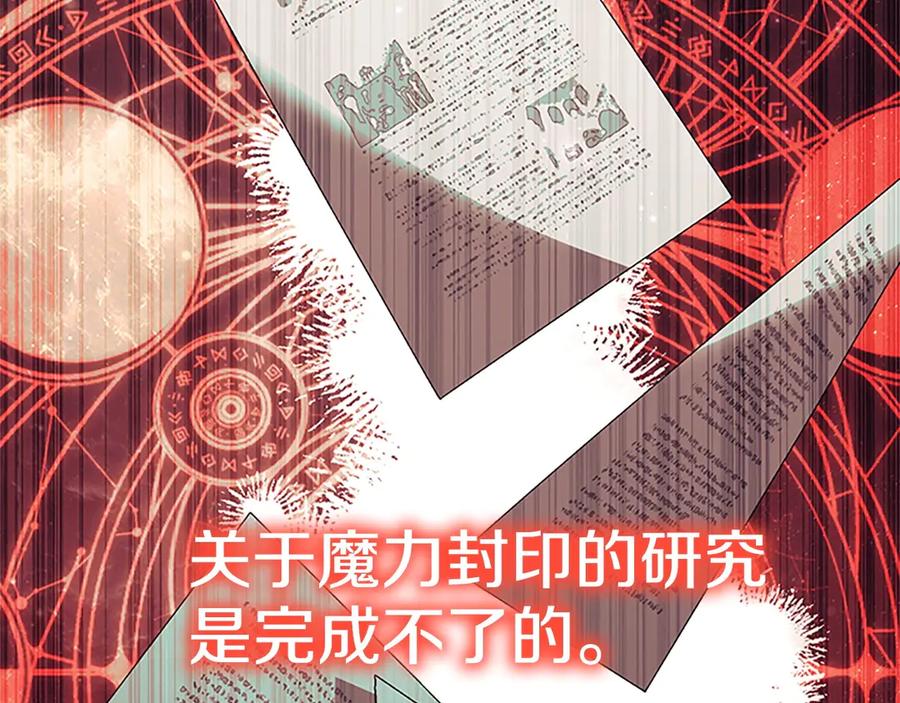 奶萌魔力小公主 第179话 不惜代价 第35页