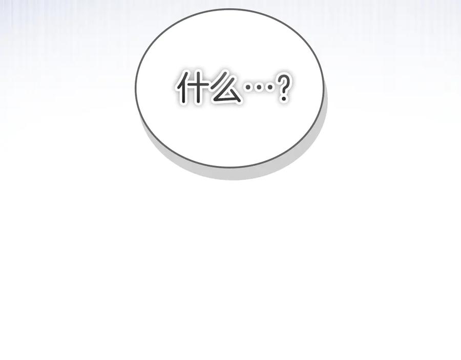 奶萌魔力小公主 第179话 不惜代价 第48页