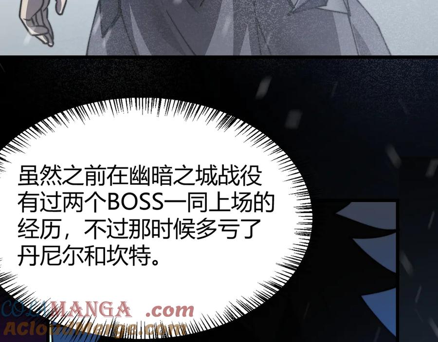 网游：因为太浪，我成了全服公敌！ 第46话 翱翔于万物之上！ 第9页