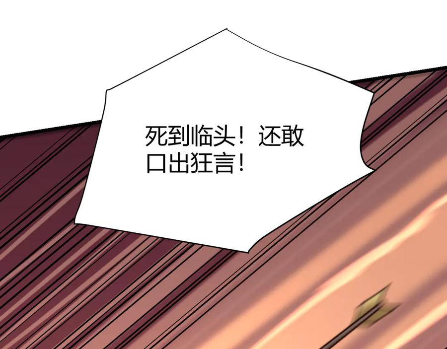 网游：因为太浪，我成了全服公敌！ 第46话 翱翔于万物之上！ 第18页
