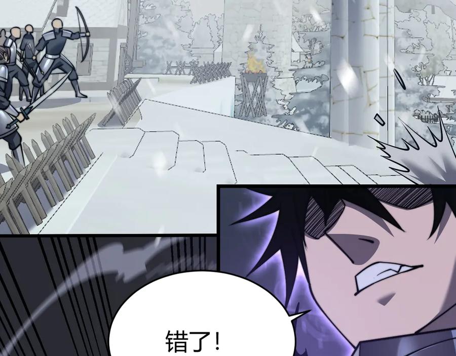 网游：因为太浪，我成了全服公敌！ 第46话 翱翔于万物之上！ 第40页