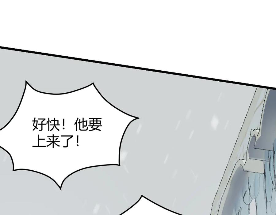 网游：因为太浪，我成了全服公敌！ 第46话 翱翔于万物之上！ 第38页