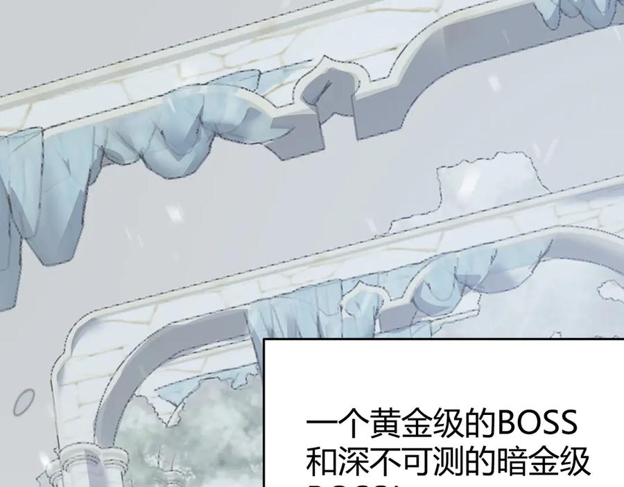 网游：因为太浪，我成了全服公敌！ 第46话 翱翔于万物之上！ 第6页