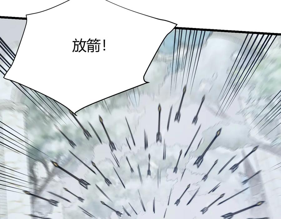 网游：因为太浪，我成了全服公敌！ 第46话 翱翔于万物之上！ 第27页