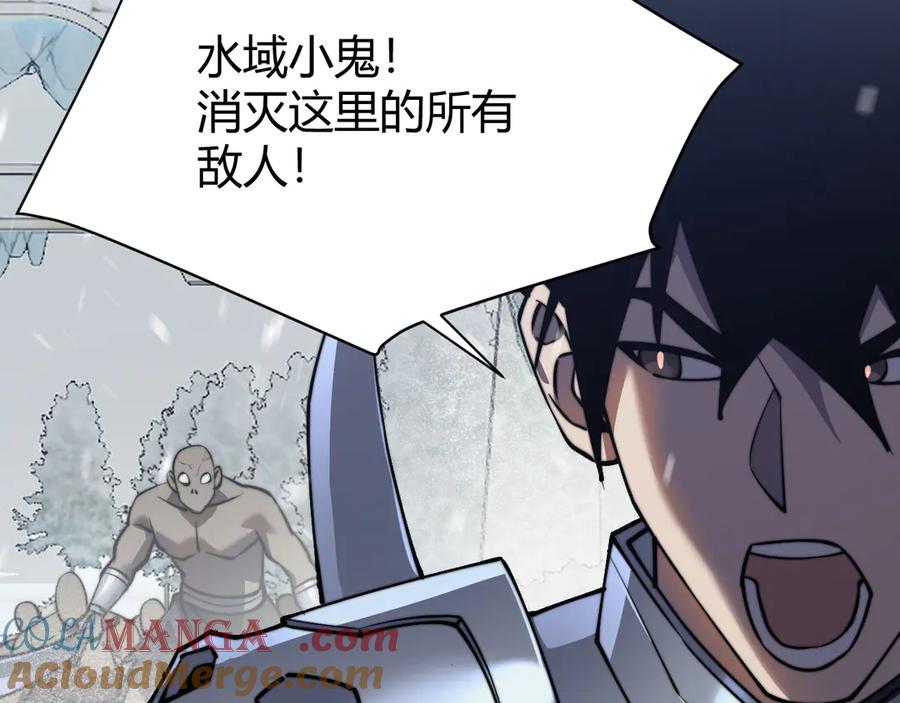 网游：因为太浪，我成了全服公敌！ 第46话 翱翔于万物之上！ 第61页