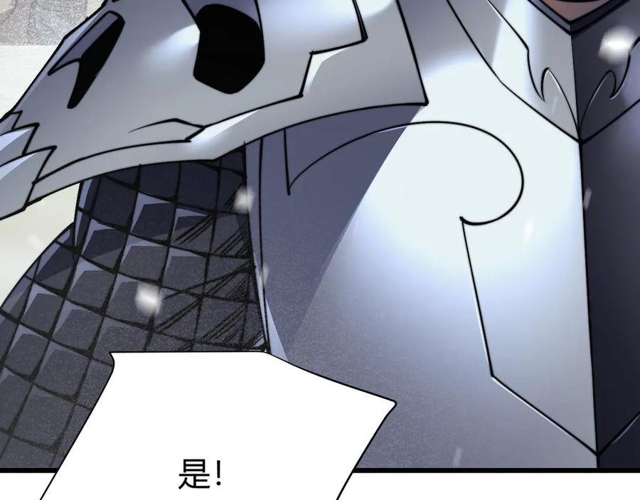 网游：因为太浪，我成了全服公敌！ 第46话 翱翔于万物之上！ 第62页