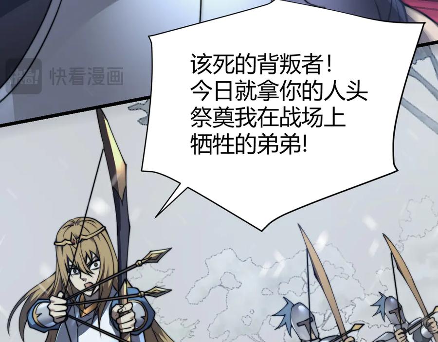 网游：因为太浪，我成了全服公敌！ 第46话 翱翔于万物之上！ 第24页