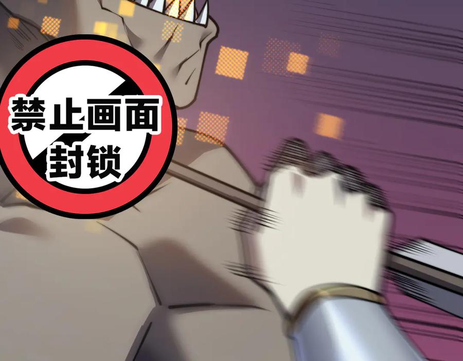 网游：因为太浪，我成了全服公敌！ 第46话 翱翔于万物之上！ 第72页