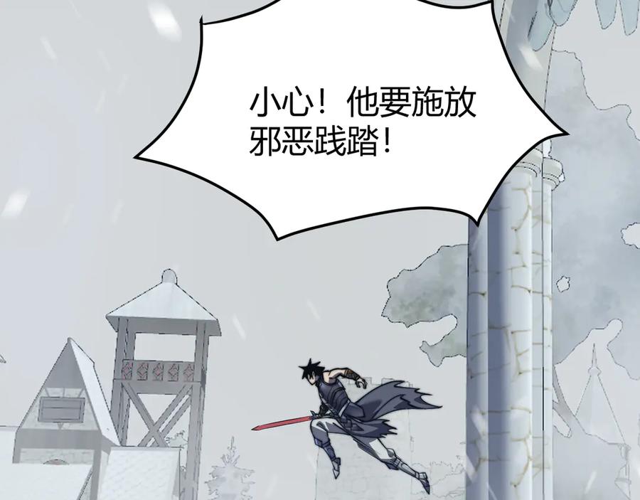 网游：因为太浪，我成了全服公敌！ 第46话 翱翔于万物之上！ 第39页