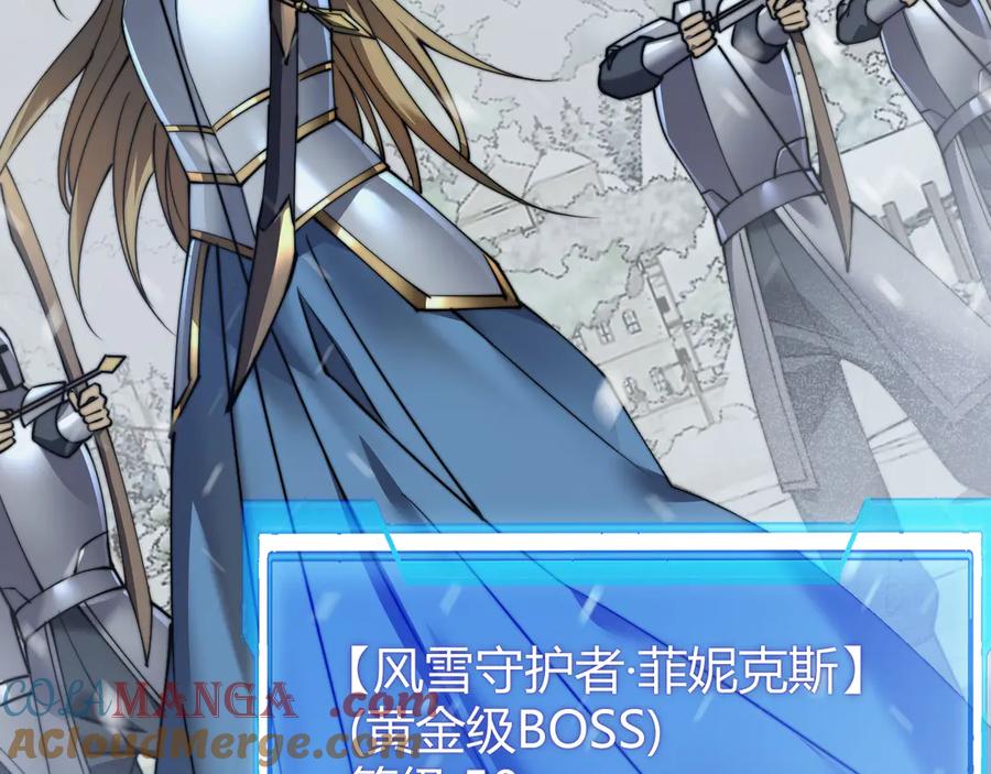 网游：因为太浪，我成了全服公敌！ 第46话 翱翔于万物之上！ 第25页