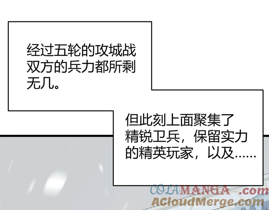 网游：因为太浪，我成了全服公敌！ 第46话 翱翔于万物之上！ 第5页
