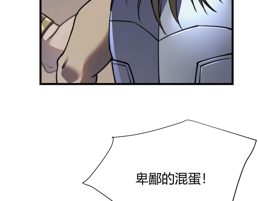 网游：因为太浪，我成了全服公敌！ 第46话 翱翔于万物之上！ 第68页