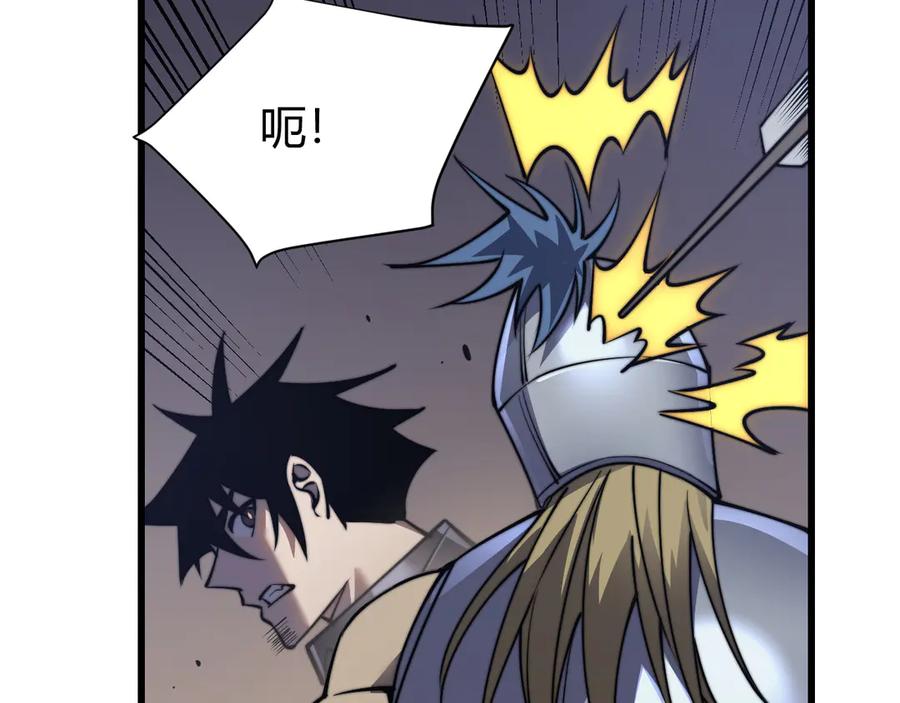网游：因为太浪，我成了全服公敌！ 第46话 翱翔于万物之上！ 第67页