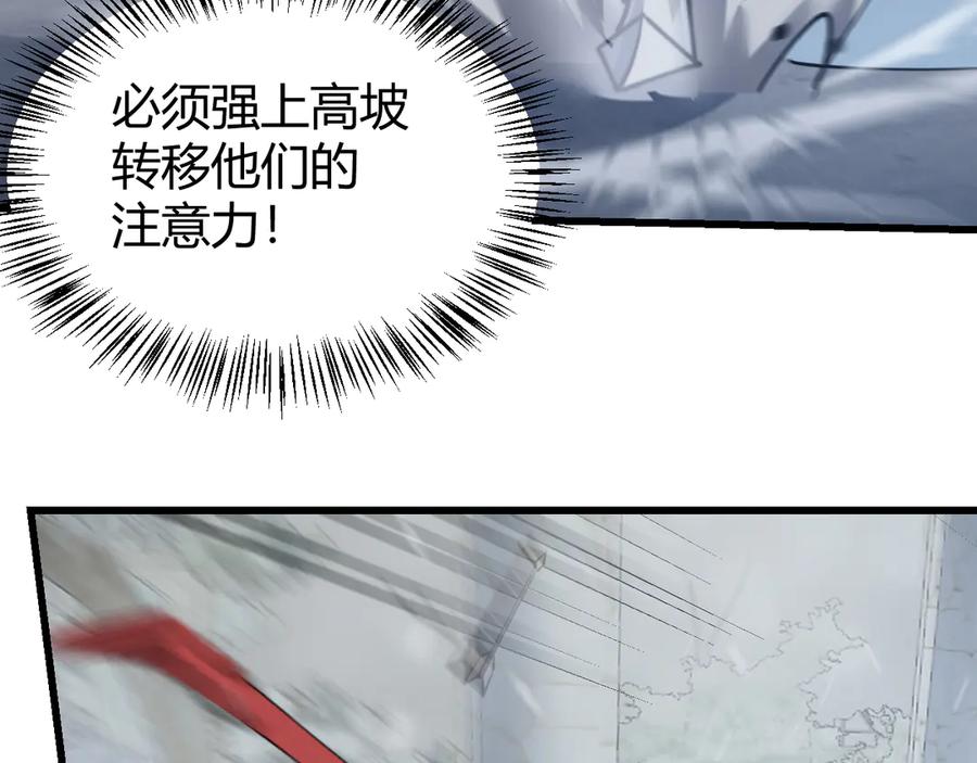 网游：因为太浪，我成了全服公敌！ 第46话 翱翔于万物之上！ 第35页