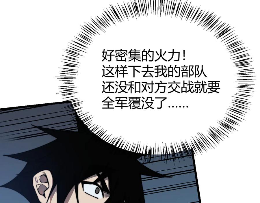 网游：因为太浪，我成了全服公敌！ 第46话 翱翔于万物之上！ 第31页