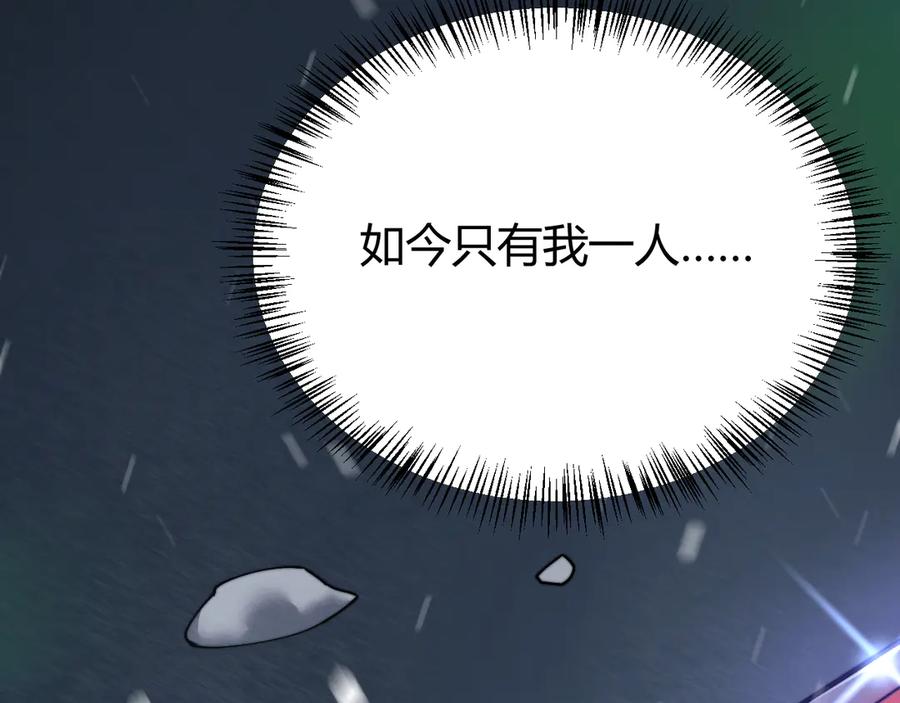 网游：因为太浪，我成了全服公敌！ 第46话 翱翔于万物之上！ 第11页