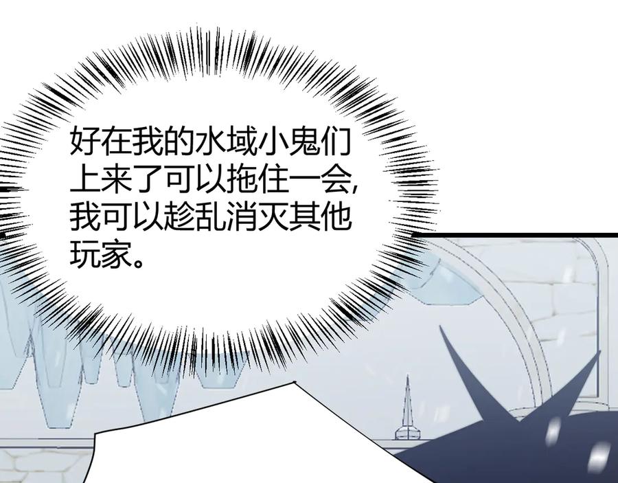 网游：因为太浪，我成了全服公敌！ 第46话 翱翔于万物之上！ 第60页