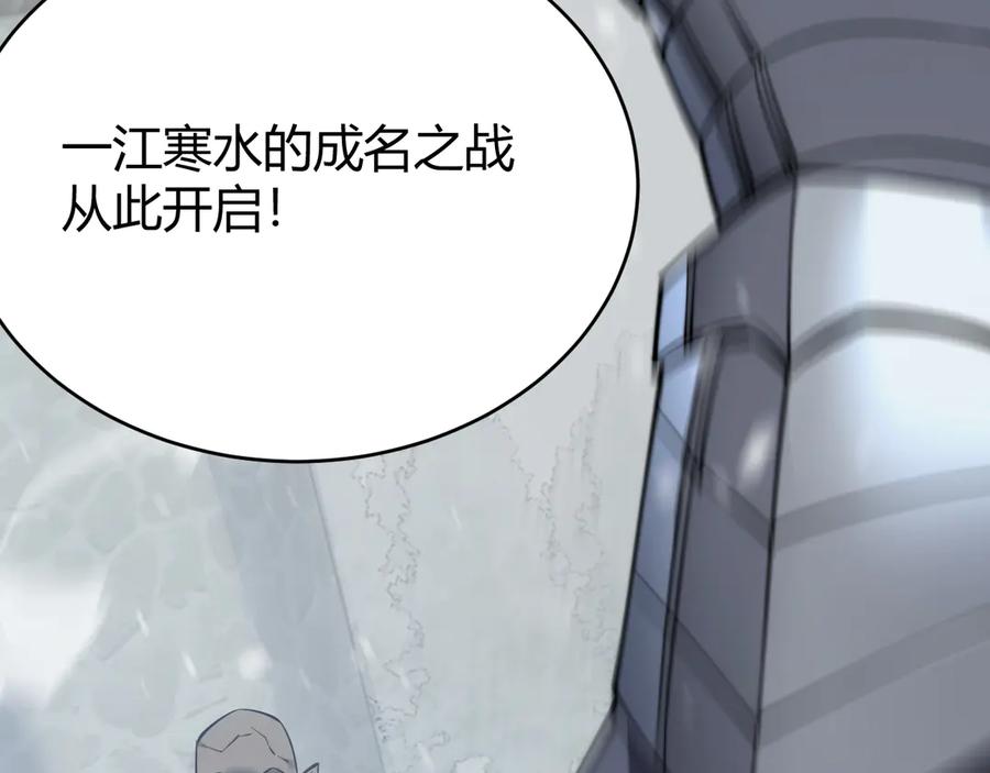 网游：因为太浪，我成了全服公敌！ 第46话 翱翔于万物之上！ 第15页