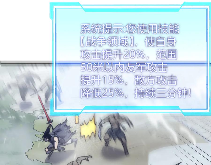 网游：因为太浪，我成了全服公敌！ 第46话 翱翔于万物之上！ 第64页