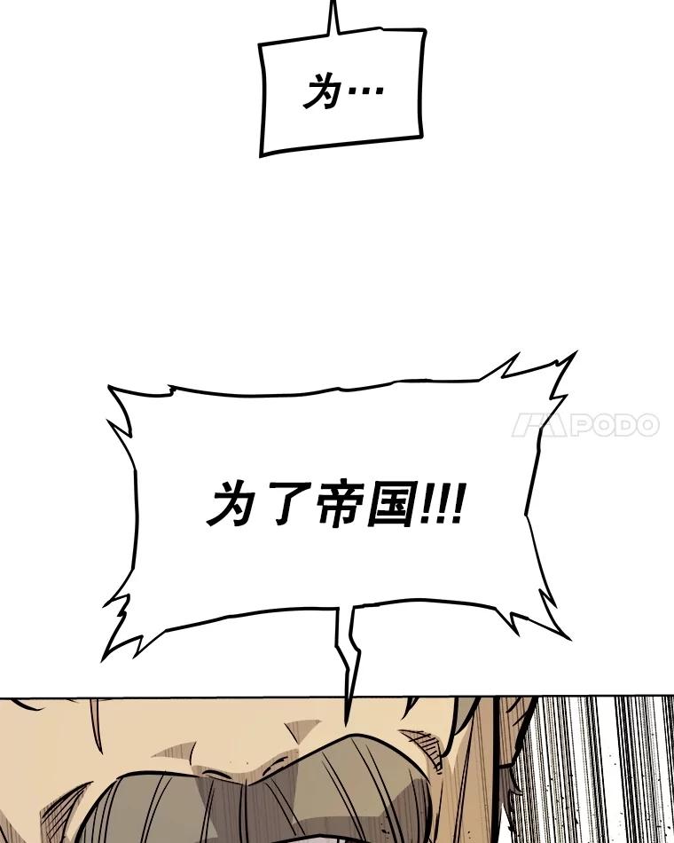 《被圣剑选择的少年》96.神谕之日将至 第52页