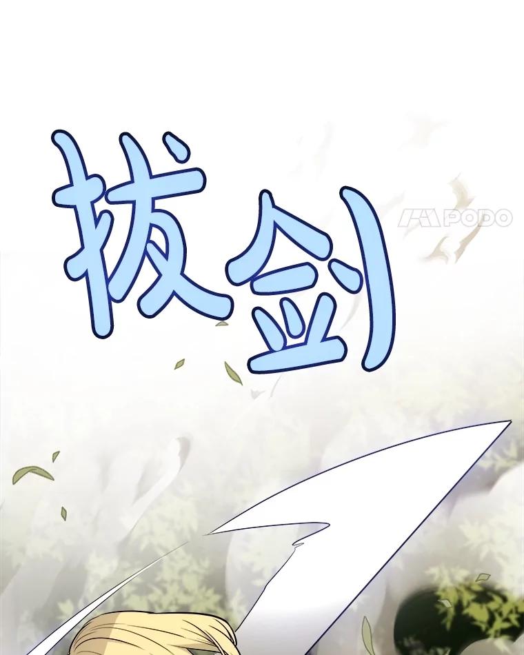 《被圣剑选择的少年》96.神谕之日将至 第70页