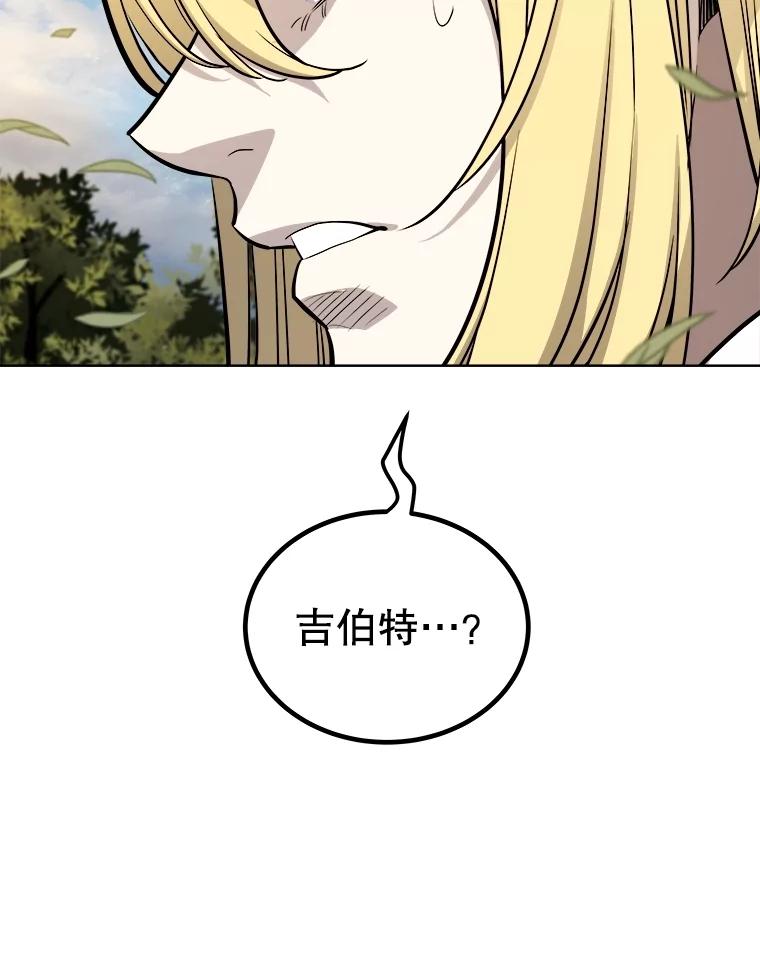 《被圣剑选择的少年》96.神谕之日将至 第48页