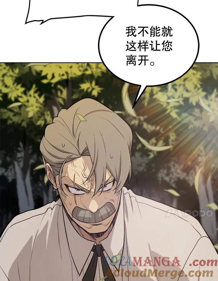 《被圣剑选择的少年》96.神谕之日将至 第45页