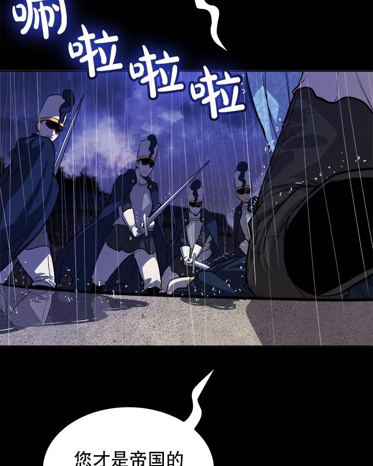 《被圣剑选择的少年》96.神谕之日将至 第36页