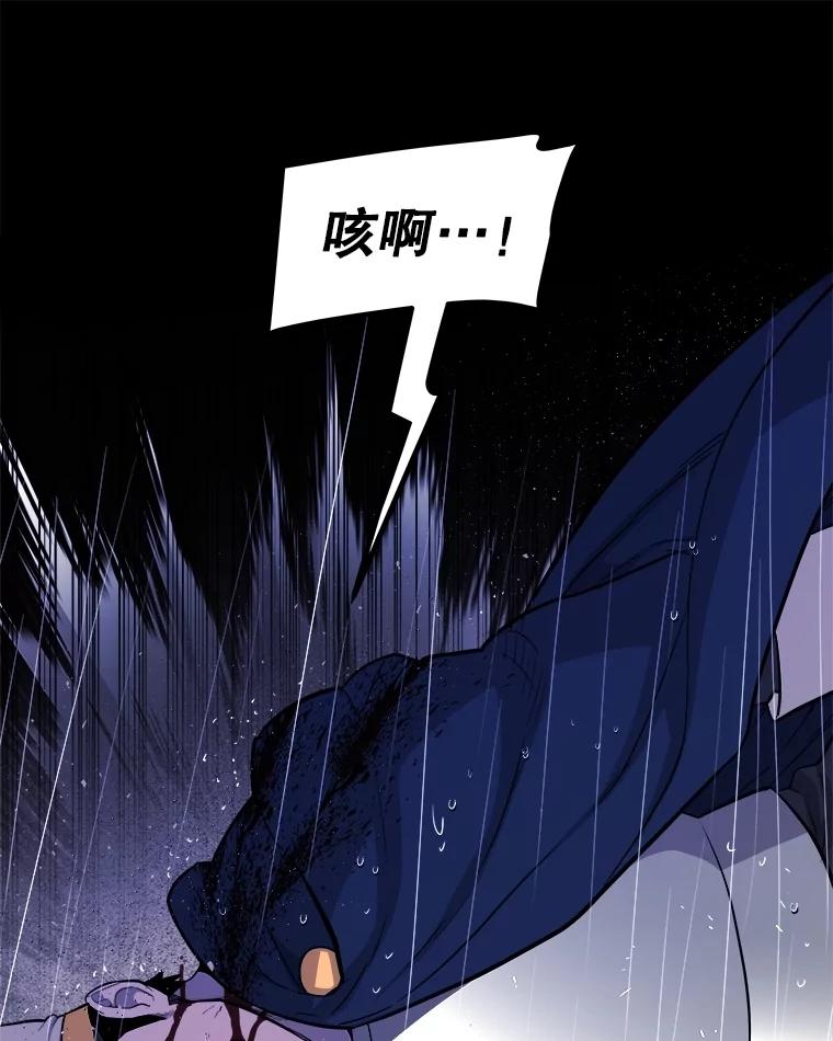 《被圣剑选择的少年》96.神谕之日将至 第34页