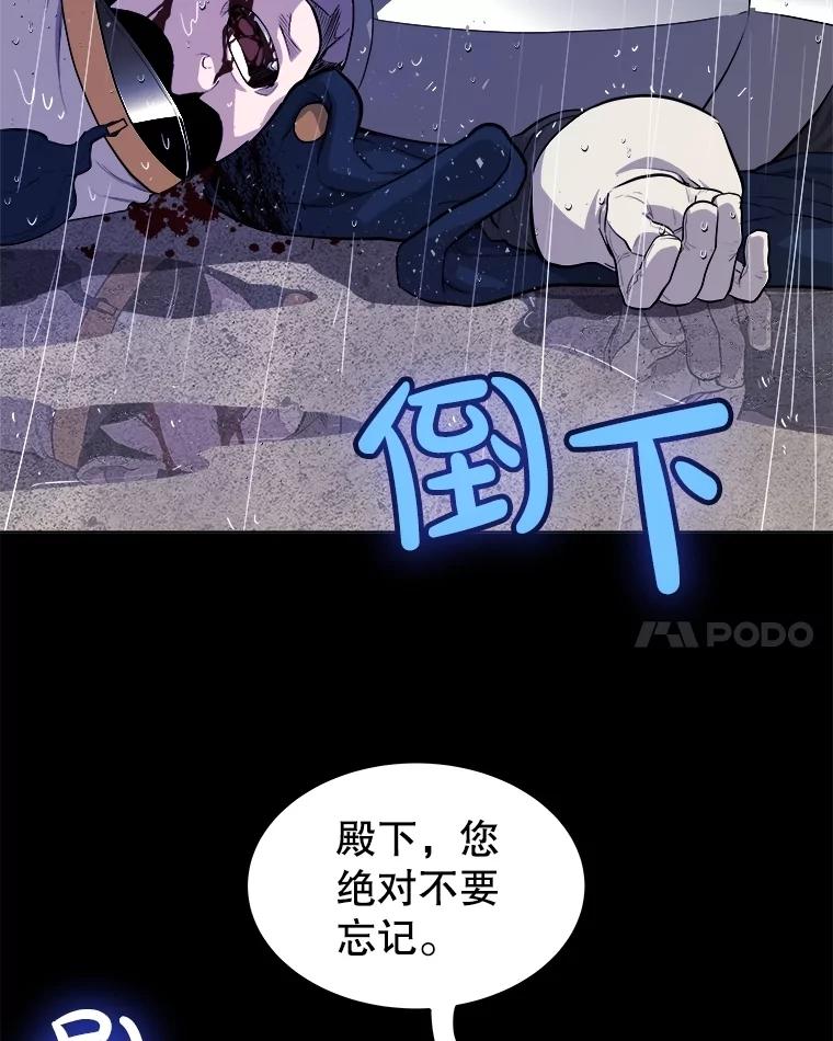 《被圣剑选择的少年》96.神谕之日将至 第35页