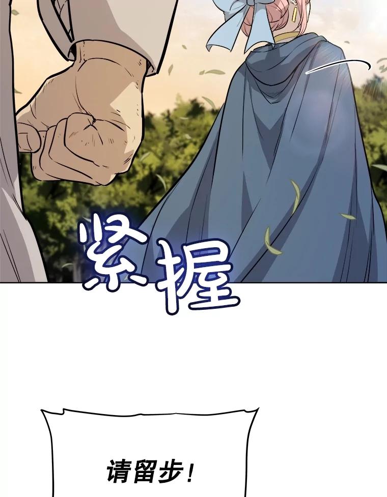 《被圣剑选择的少年》96.神谕之日将至 第44页