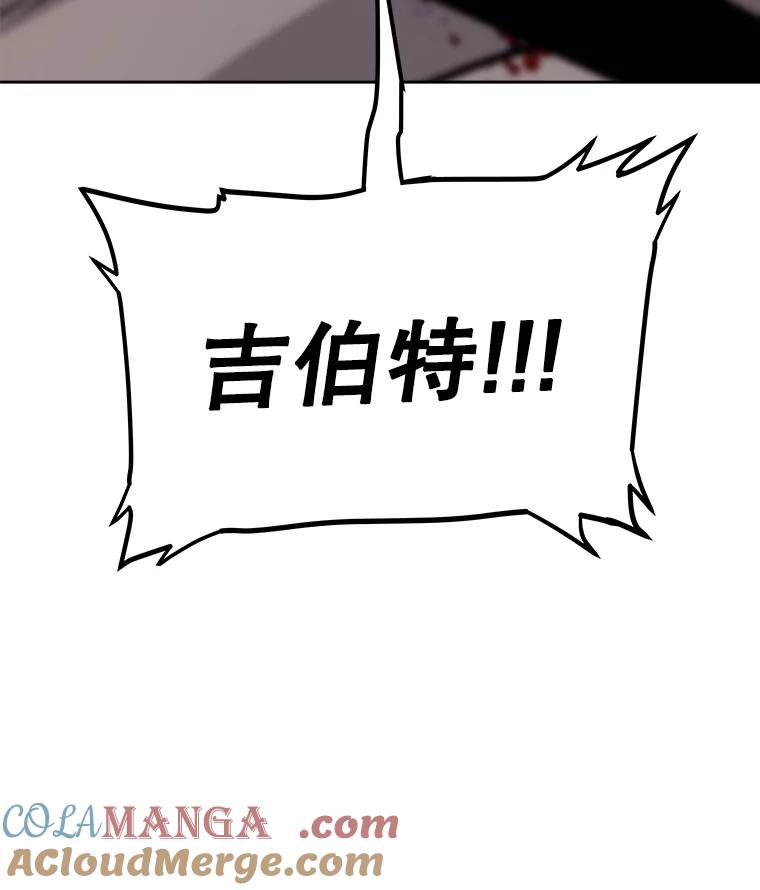 《被圣剑选择的少年》96.神谕之日将至 第69页