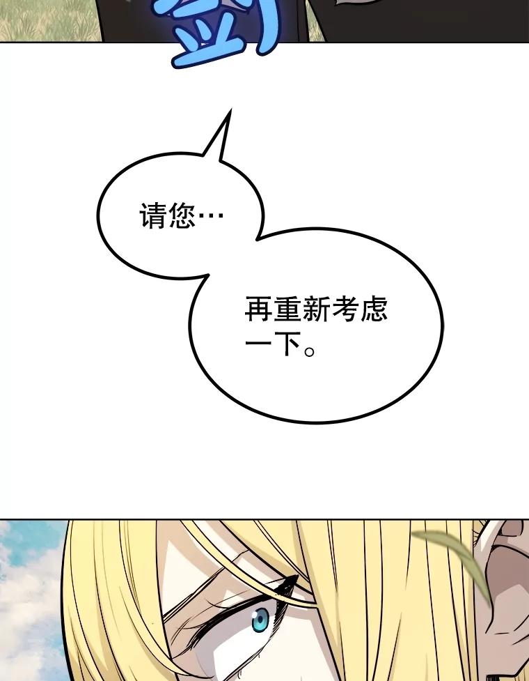 《被圣剑选择的少年》96.神谕之日将至 第47页