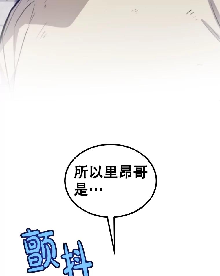 《被圣剑选择的少年》96.神谕之日将至 第7页