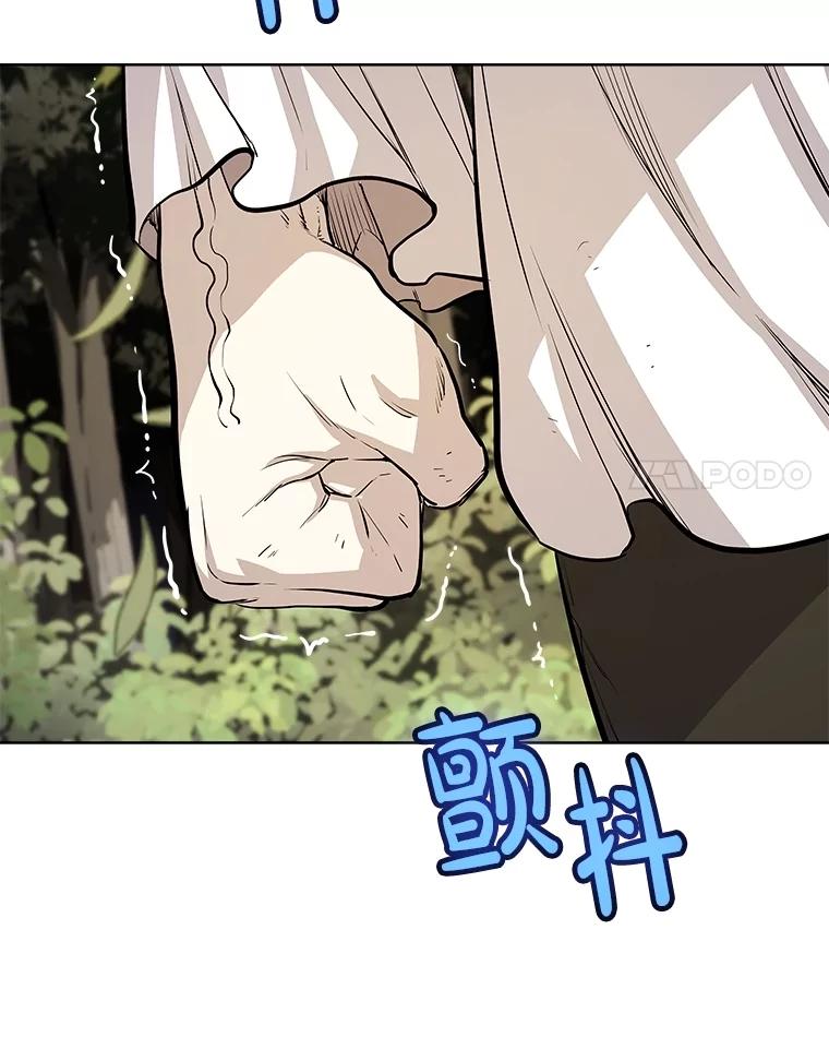 《被圣剑选择的少年》96.神谕之日将至 第8页