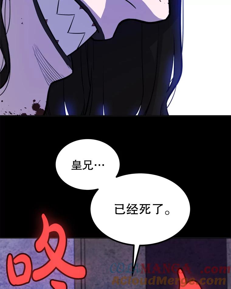 《被圣剑选择的少年》96.神谕之日将至 第21页