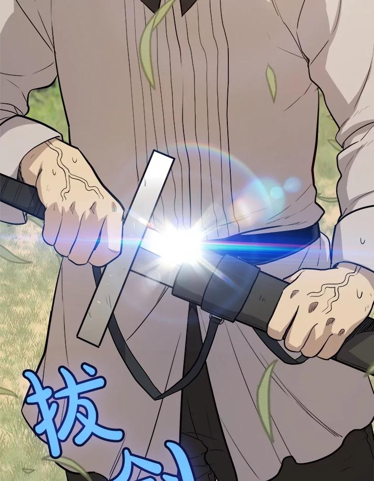 《被圣剑选择的少年》96.神谕之日将至 第46页