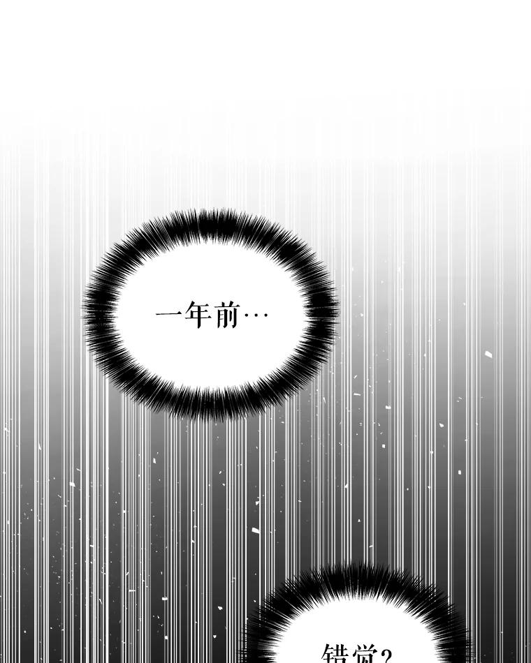 《被圣剑选择的少年》96.神谕之日将至 第3页