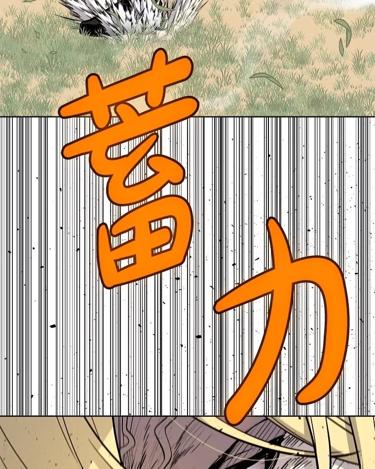 《被圣剑选择的少年》96.神谕之日将至 第72页
