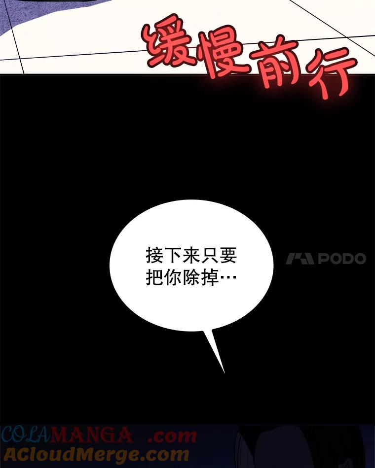 《被圣剑选择的少年》96.神谕之日将至 第25页